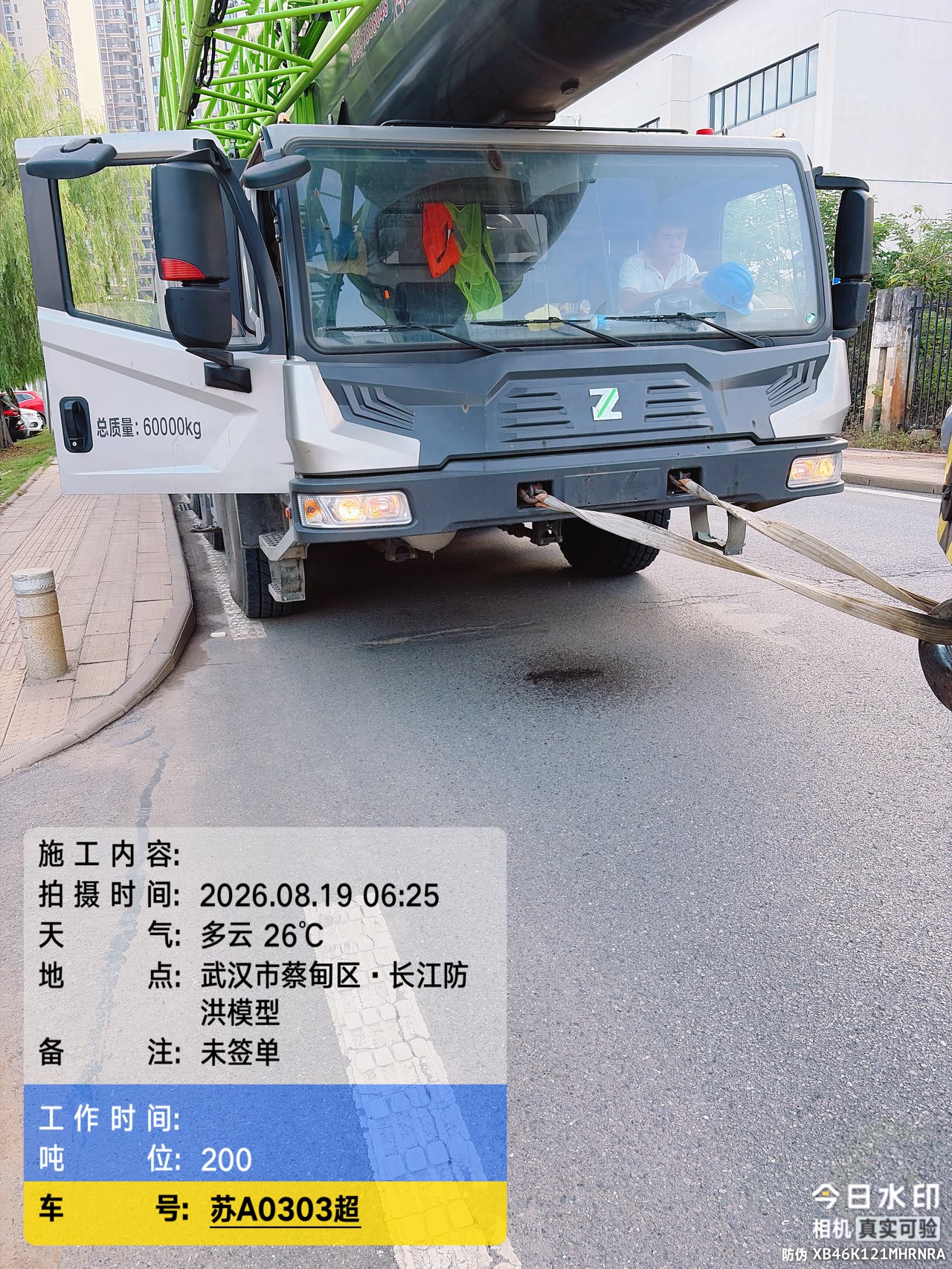 武汉吊车现场作业照片